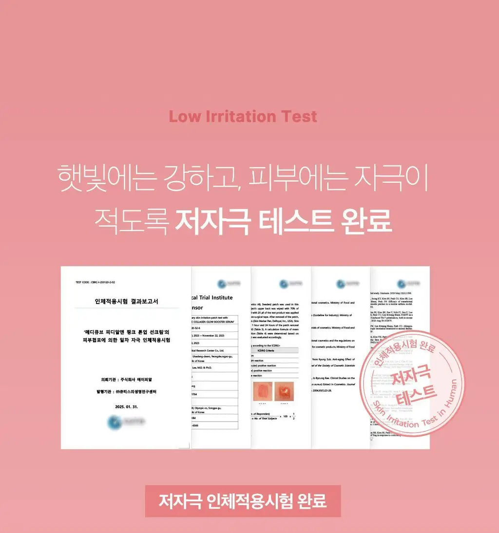 [생기톤업] 메디큐브 PDRN 핑크 톤업 선크림 50ml 상세페이지 32